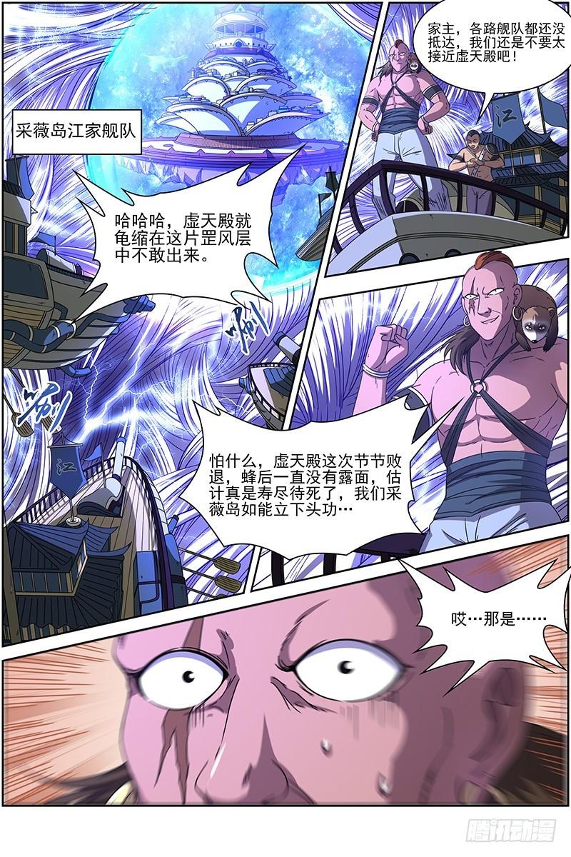17帝女篇 诛仙屠神灭妖绝魔0