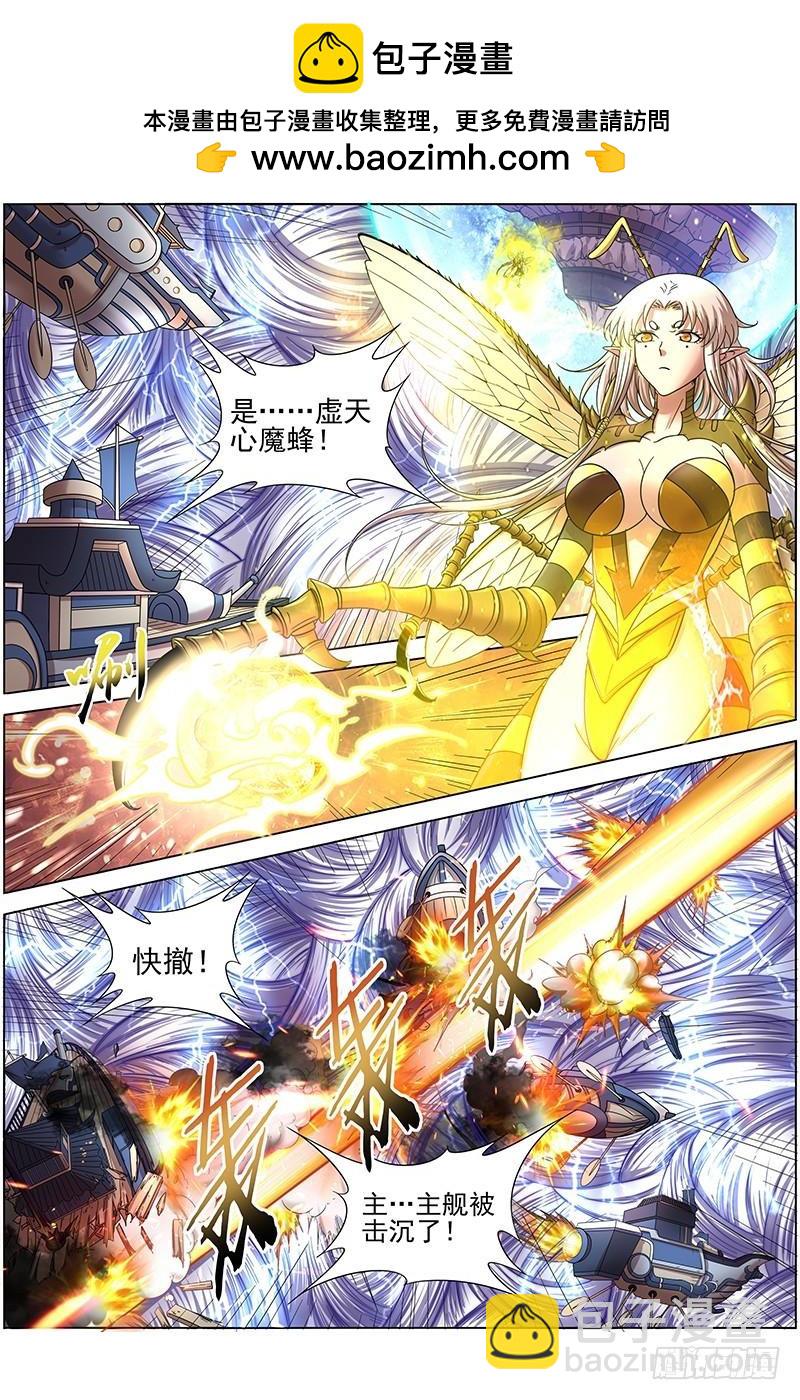 17帝女篇 诛仙屠神灭妖绝魔1