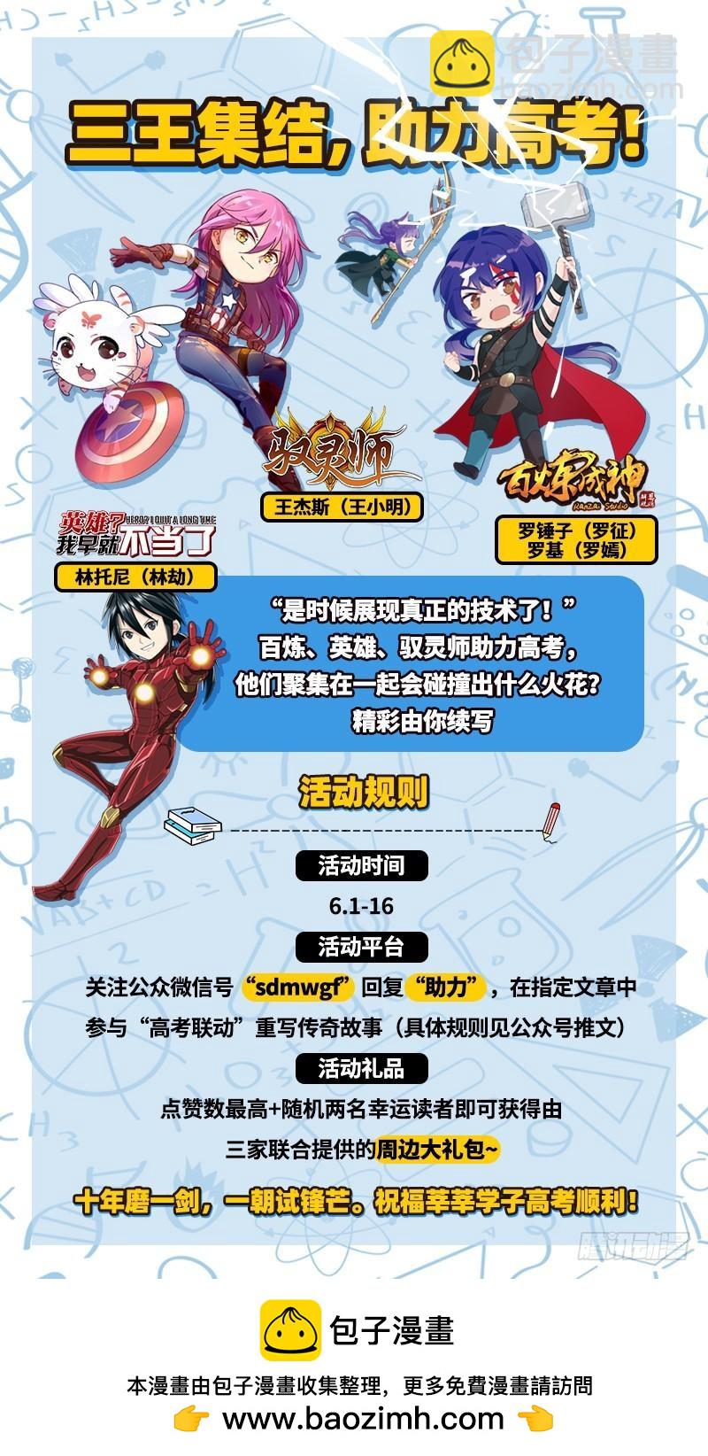 17帝女篇 诛仙屠神灭妖绝魔13