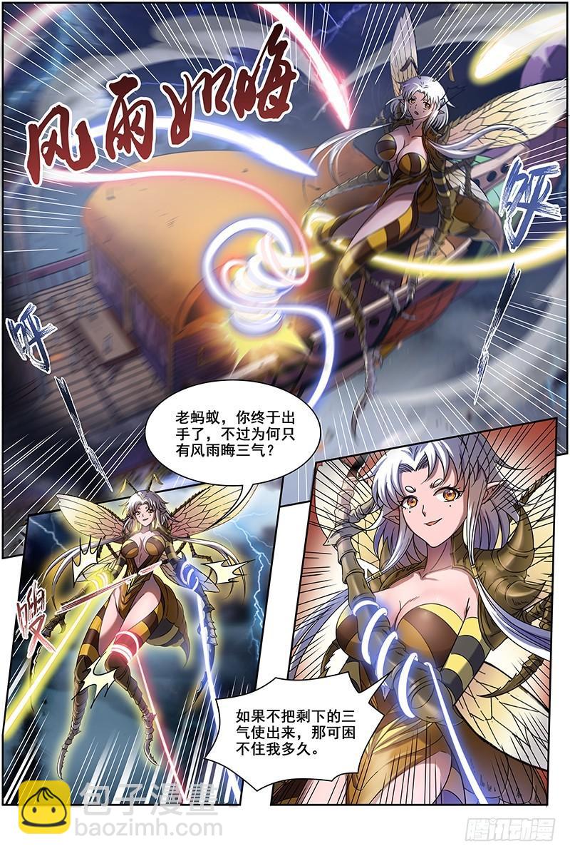 17帝女篇 诛仙屠神灭妖绝魔5