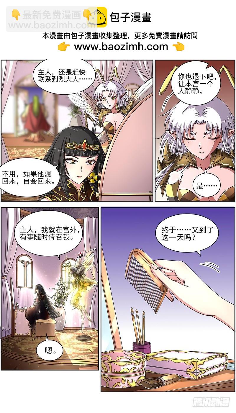 17帝女篇 群雄汇聚1