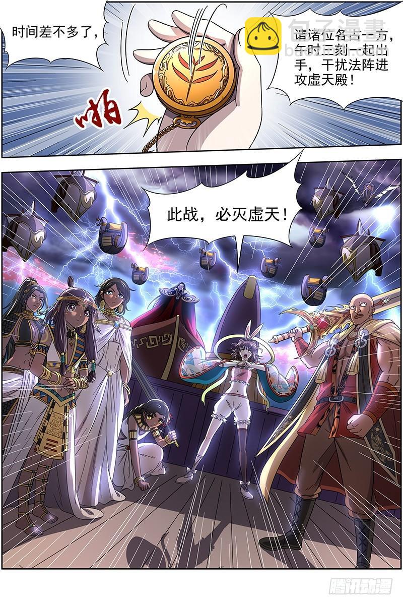 17帝女篇 群雄汇聚10