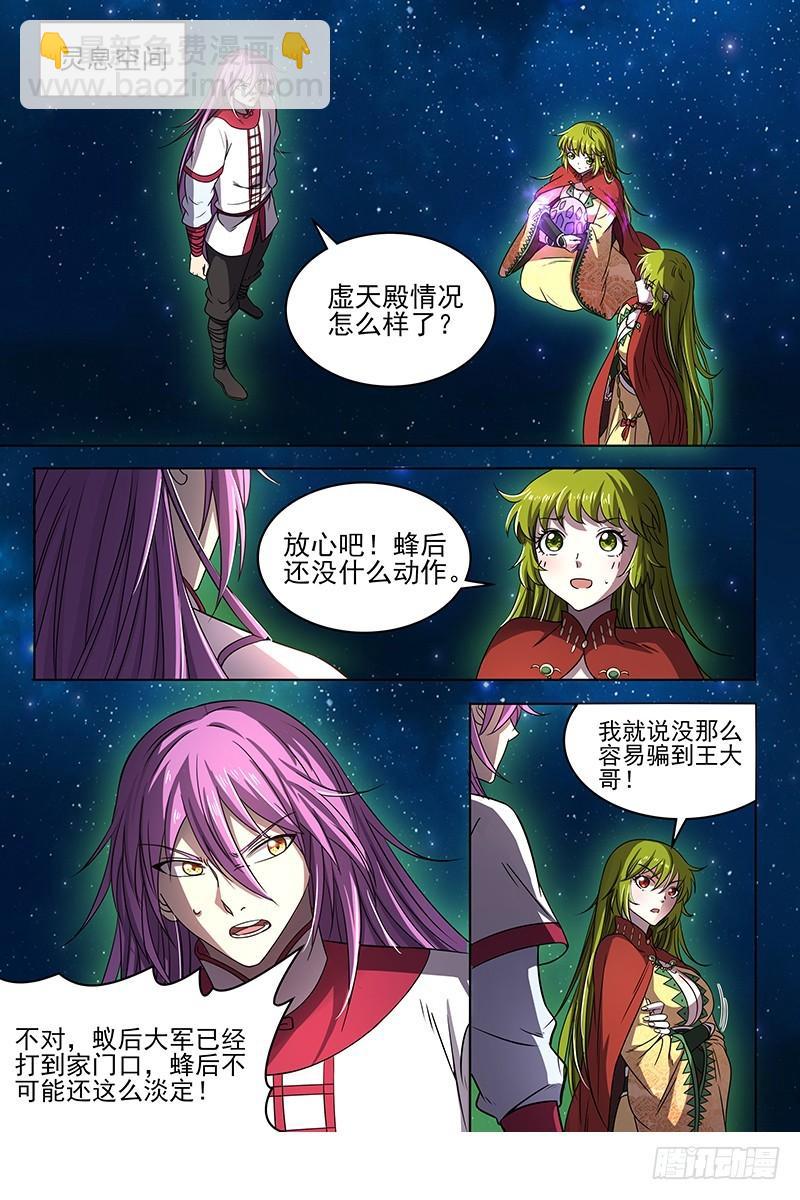 17帝女篇 群雄汇聚12