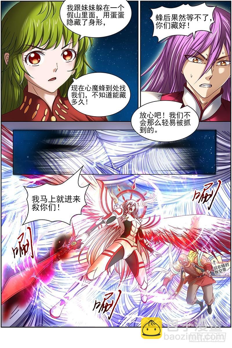 17帝女篇 群雄汇聚13