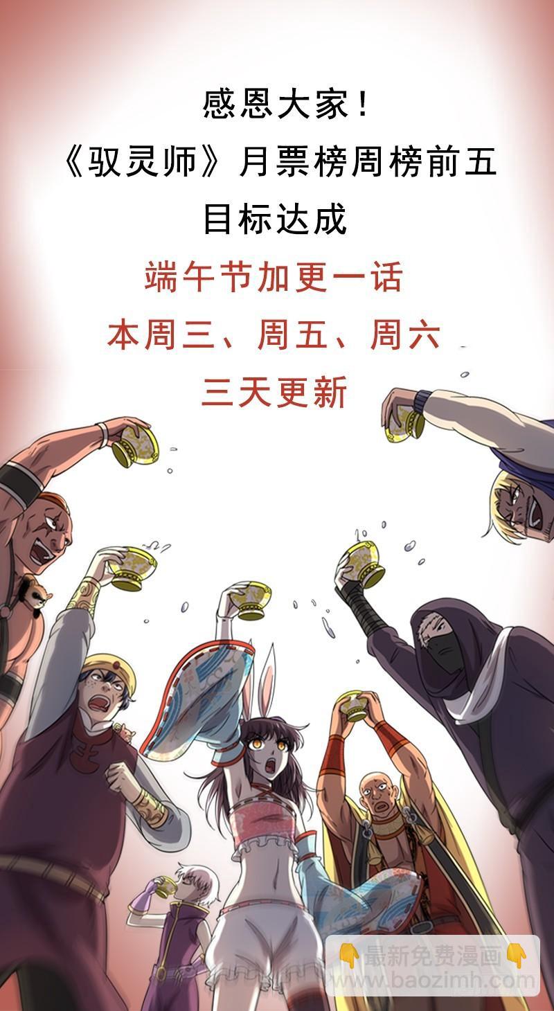 17帝女篇 群雄汇聚14