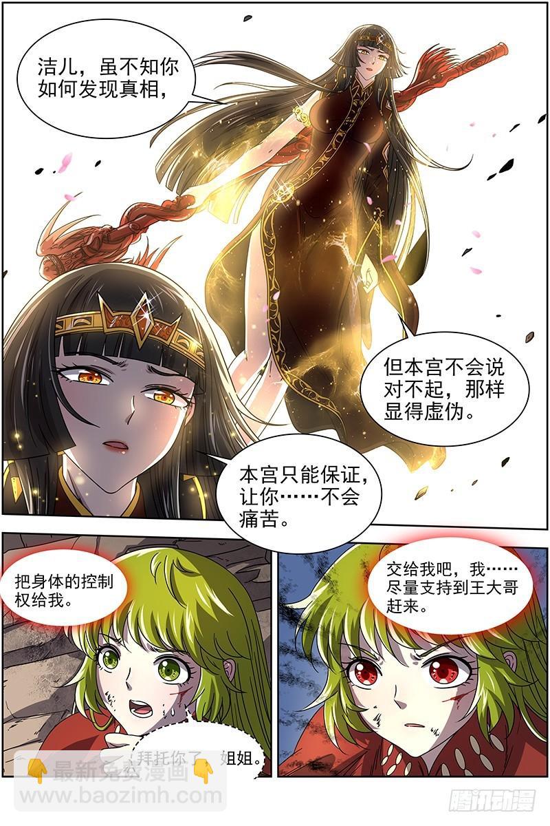 18离殇篇 破阵10