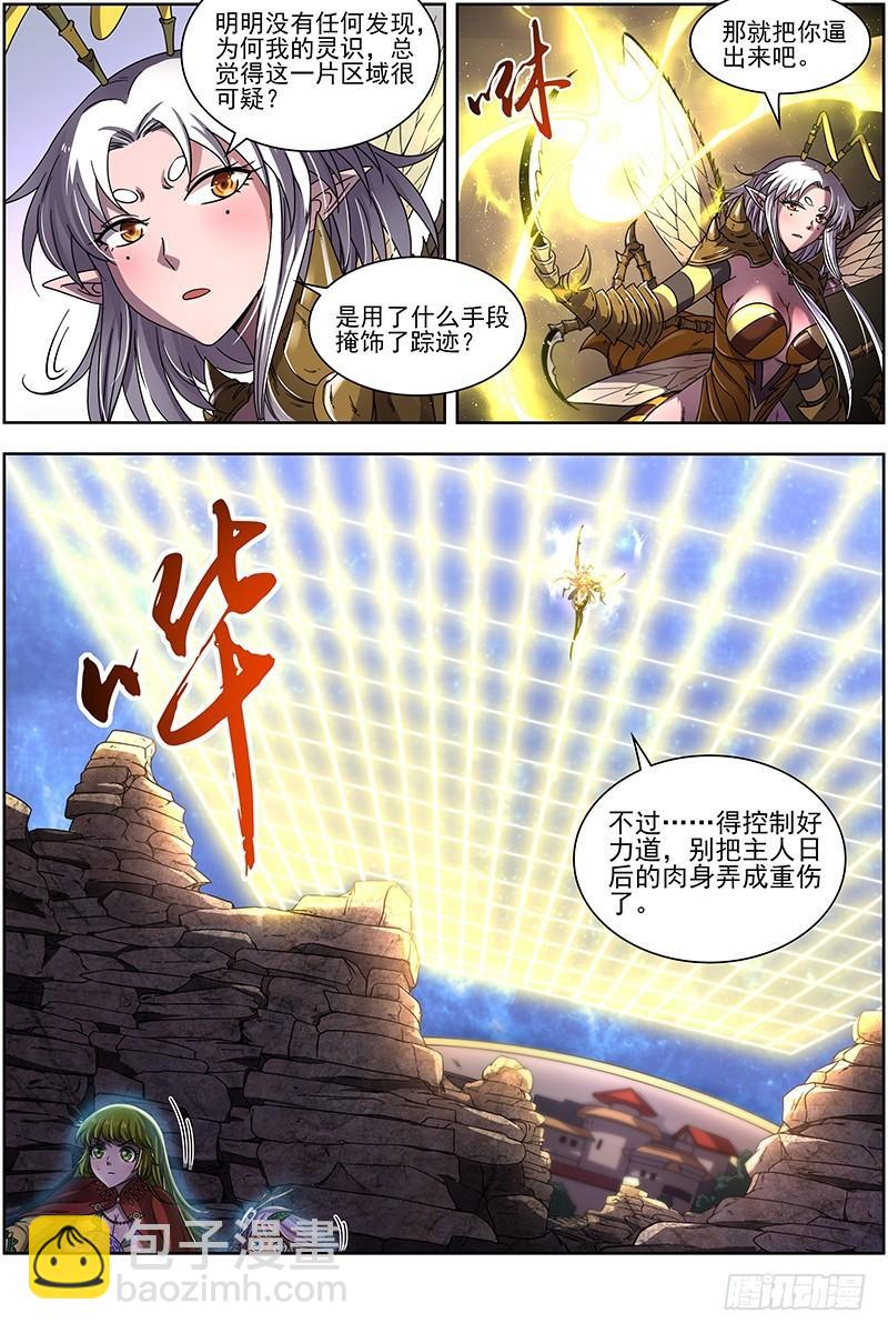 18离殇篇 破阵2