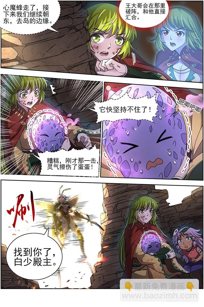 18离殇篇 破阵4