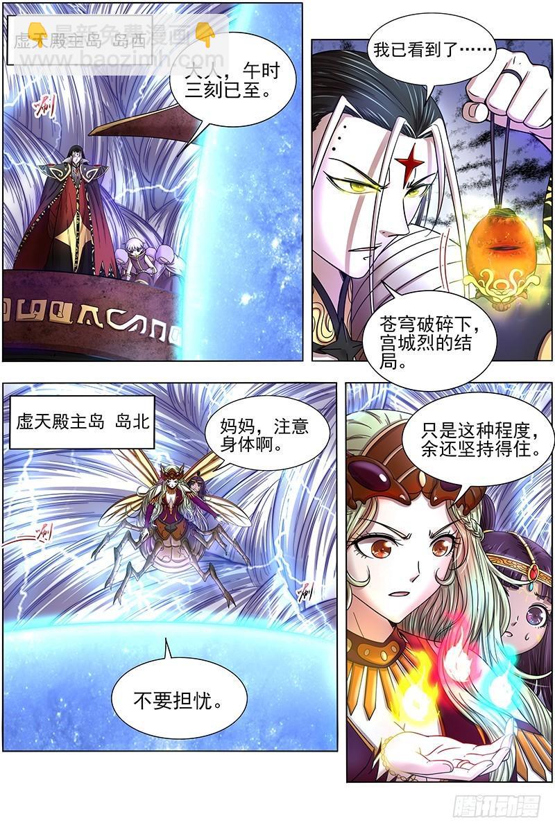18离殇篇 破阵5