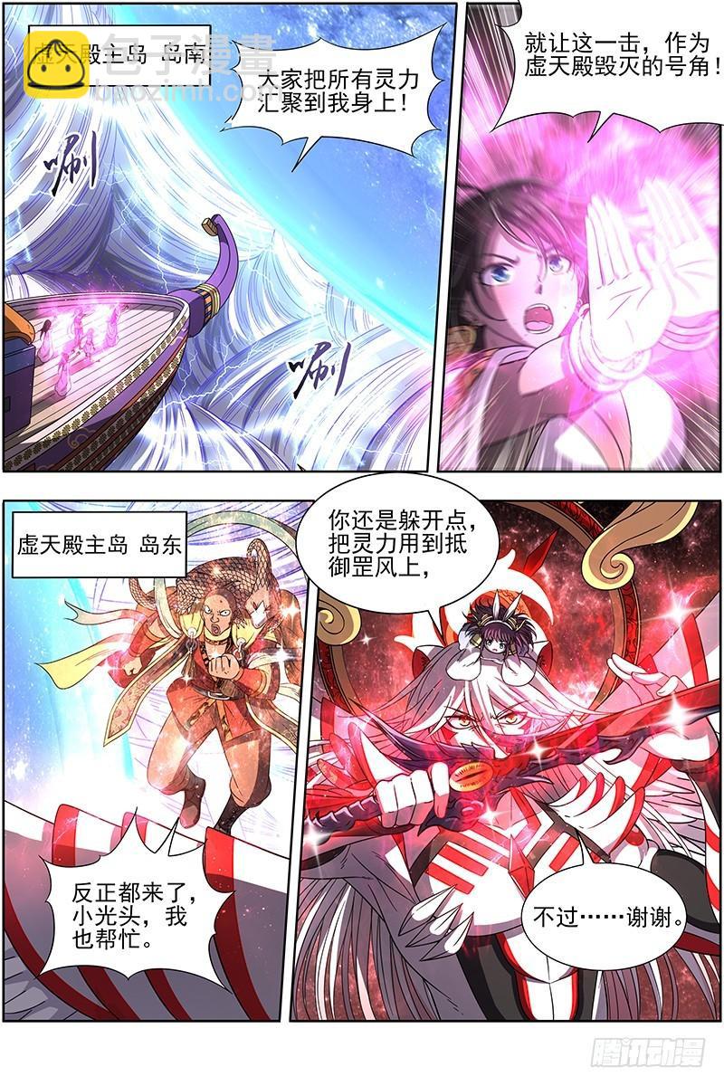 18离殇篇 破阵6