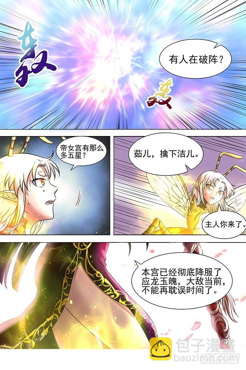 18离殇篇 破阵9