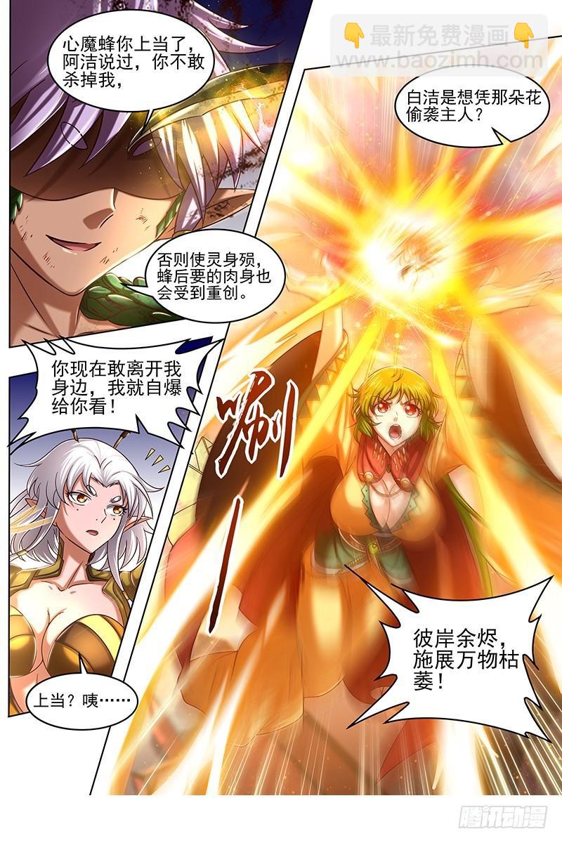 18离殇篇 夺魂10