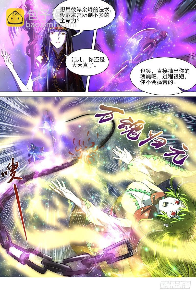 18离殇篇 夺魂11