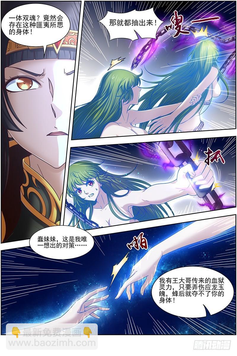18离殇篇 夺魂13