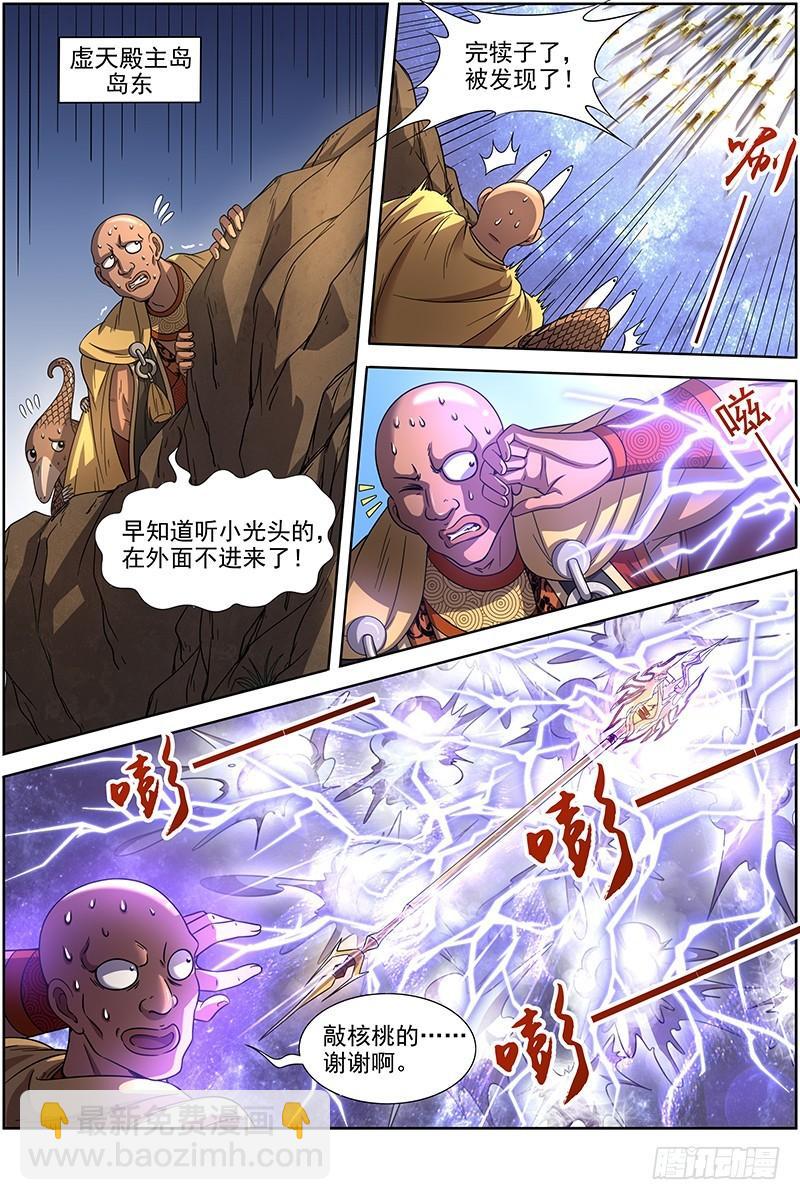 18离殇篇 夺魂5