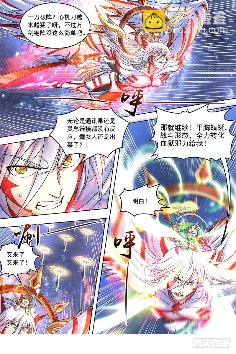 18离殇篇 夺魂7