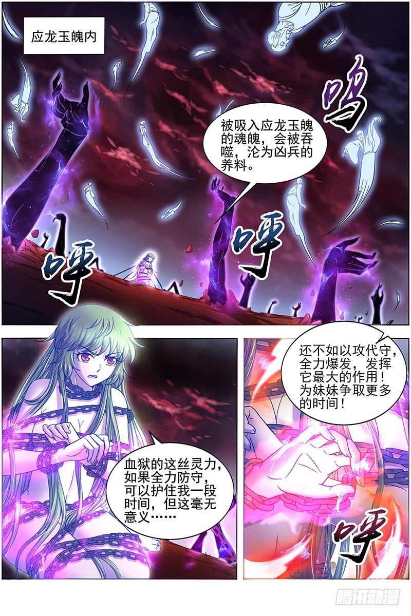 18离殇篇 地母降生0
