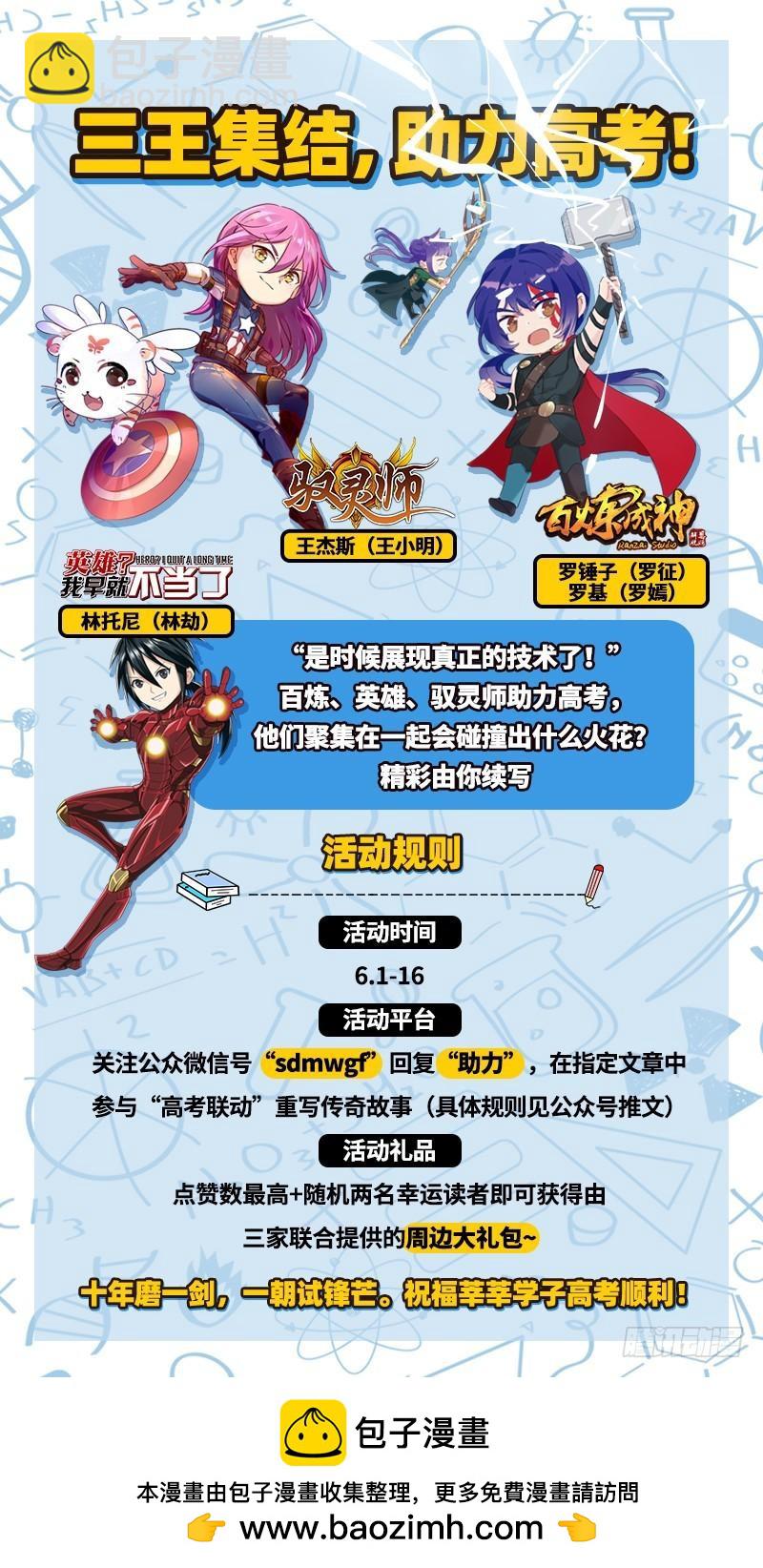 18离殇篇 地母降生14