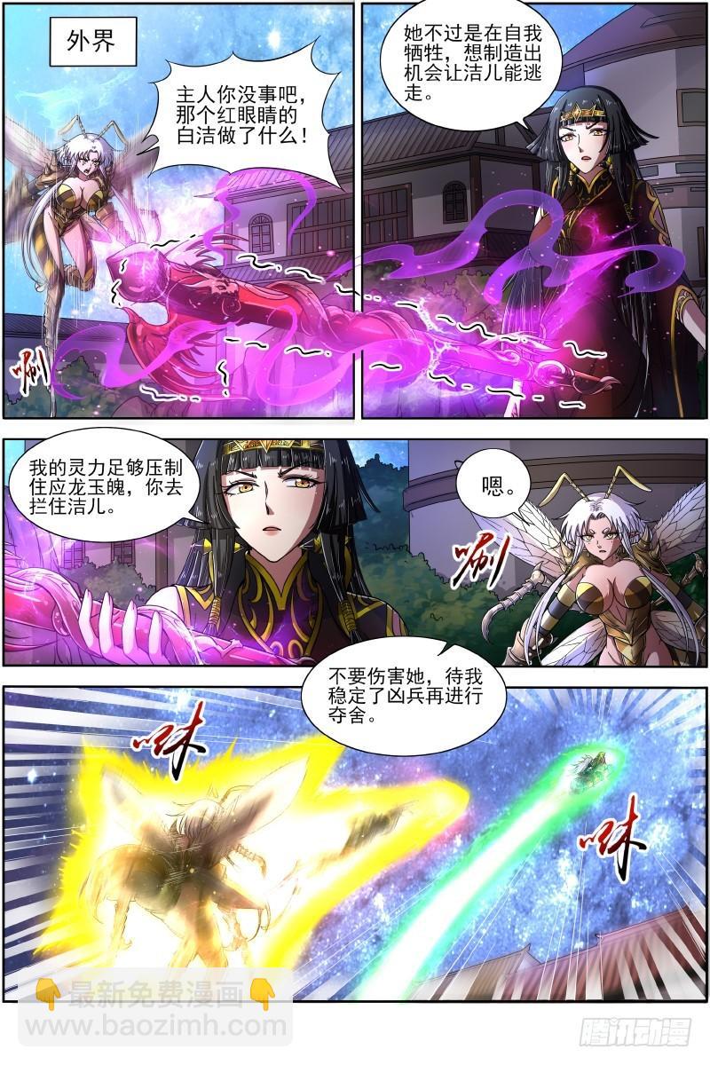18离殇篇 地母降生2