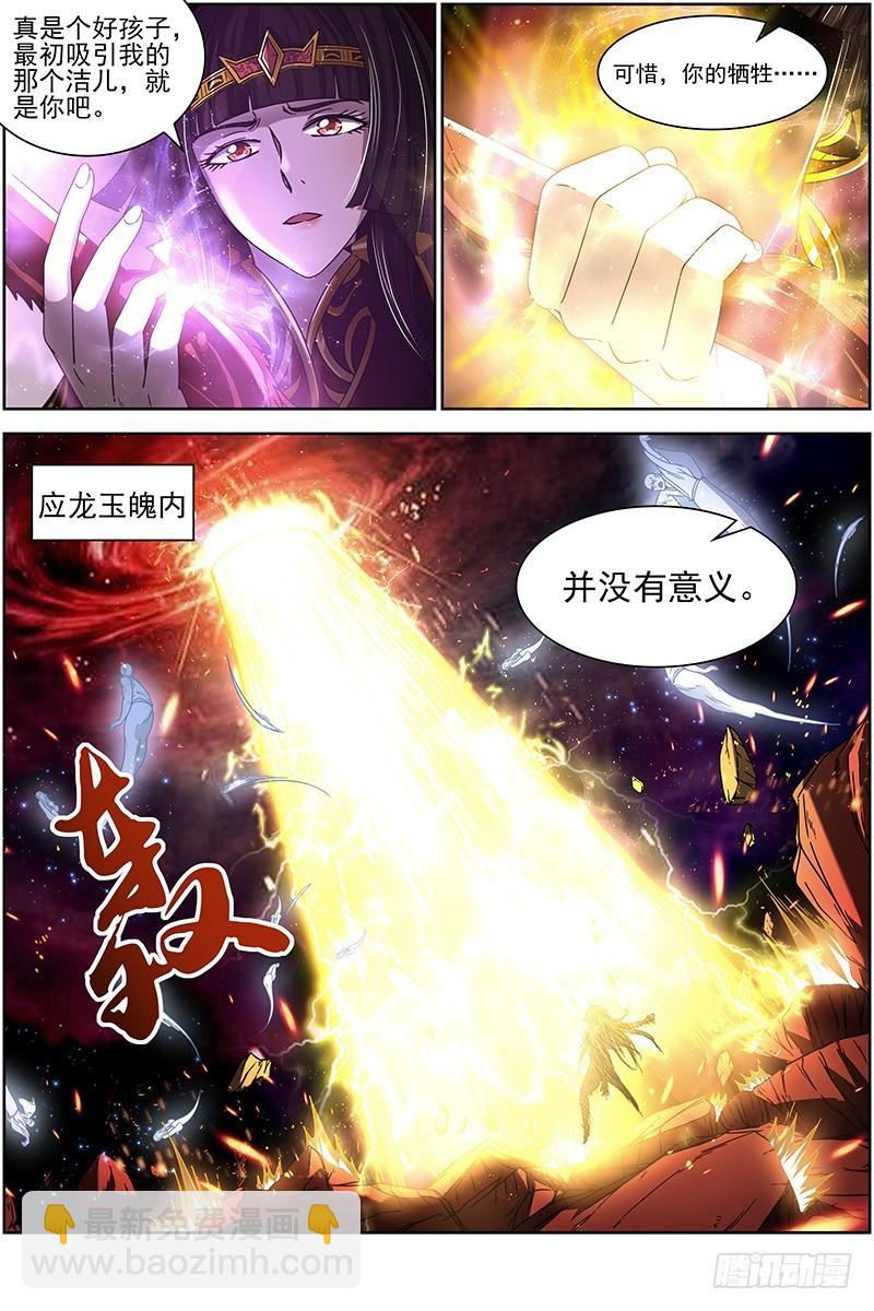 18离殇篇 地母降生3
