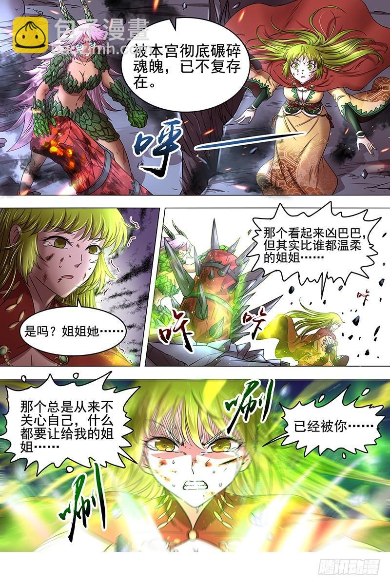 18离殇篇 地母降生6