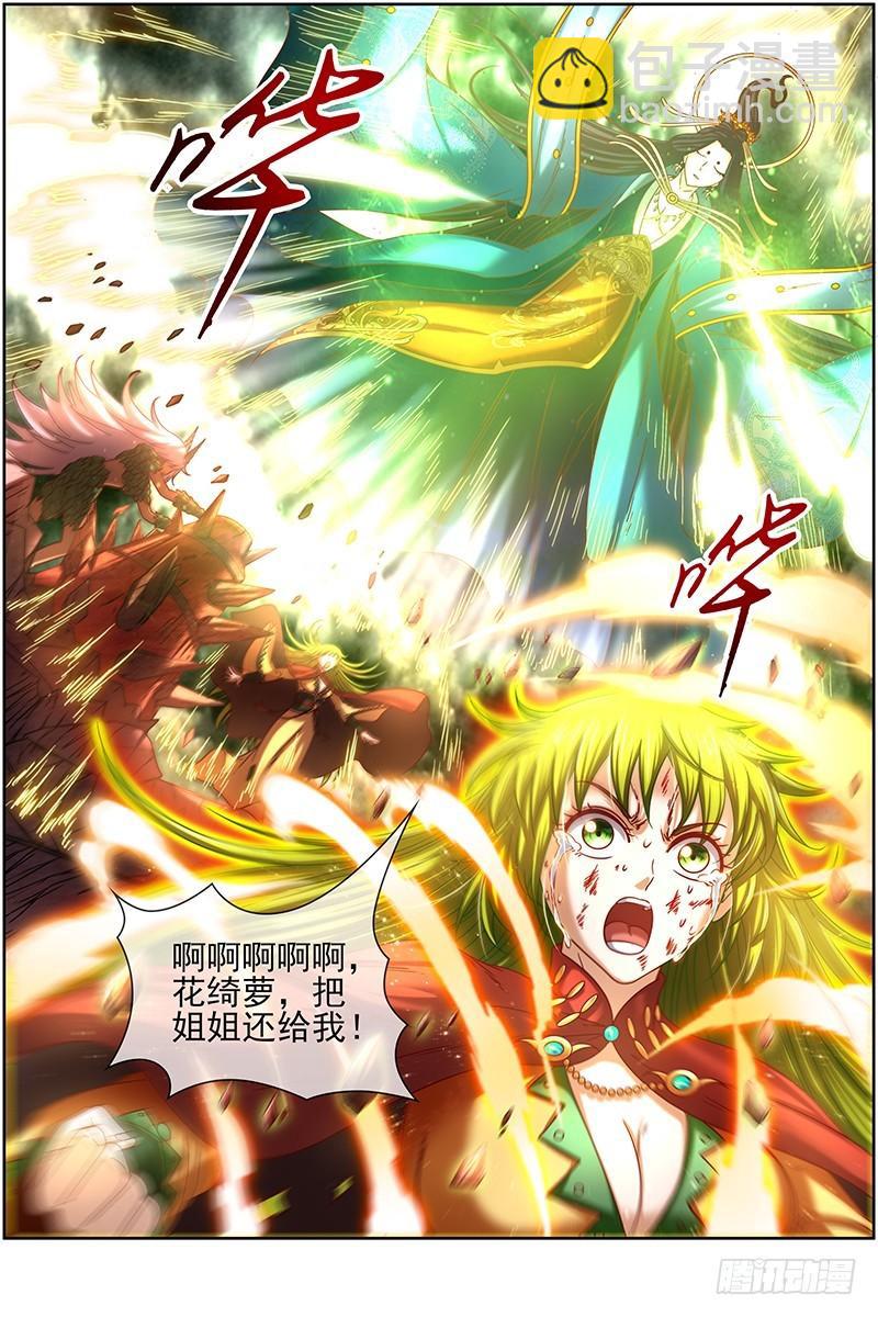 18离殇篇 地母降生7