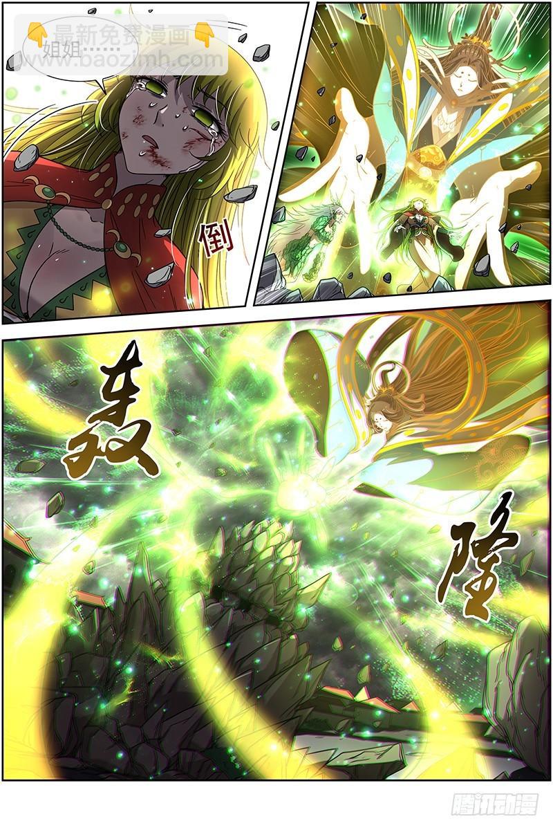 18离殇篇 地母降生8