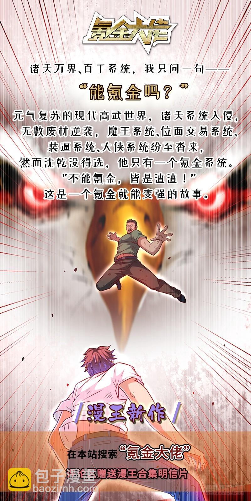 18离殇篇 不滞于剑之境14