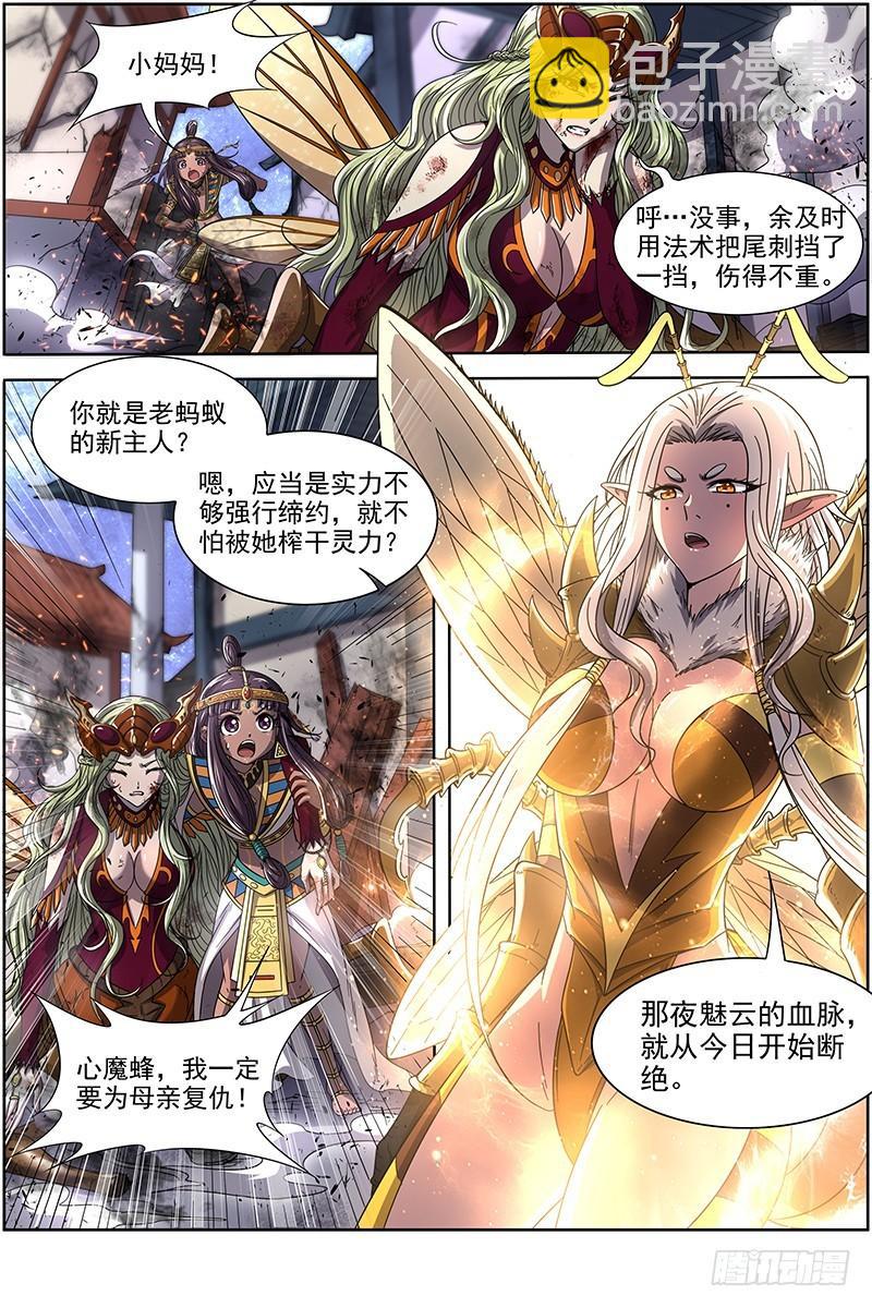 18离殇篇 不滞于剑之境2