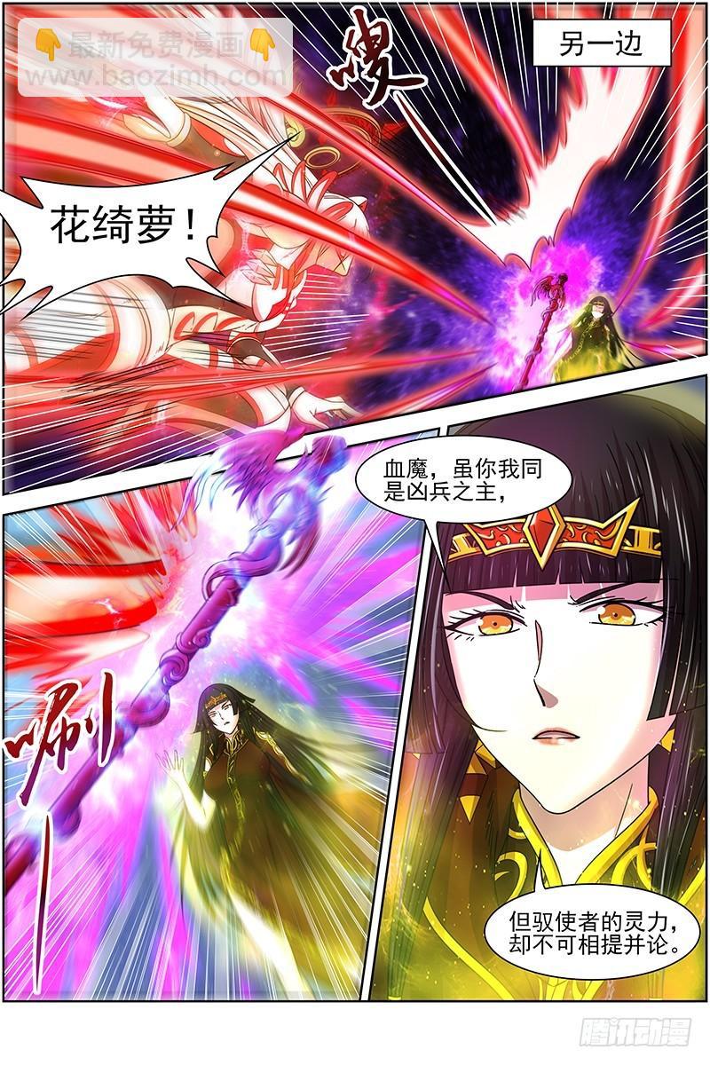 18离殇篇 不滞于剑之境3