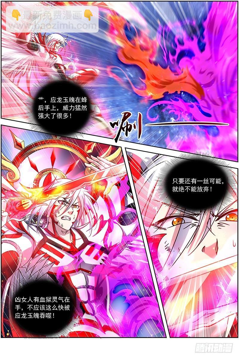 18离殇篇 不滞于剑之境4
