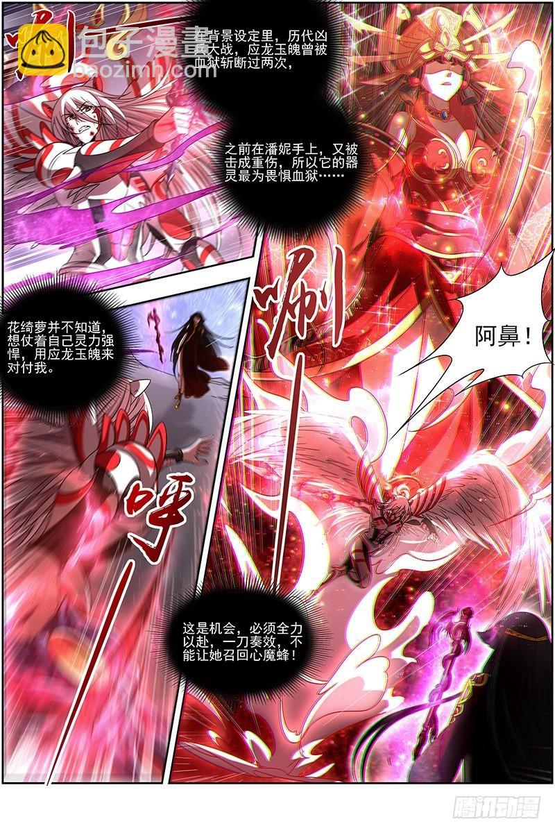 18离殇篇 不滞于剑之境5
