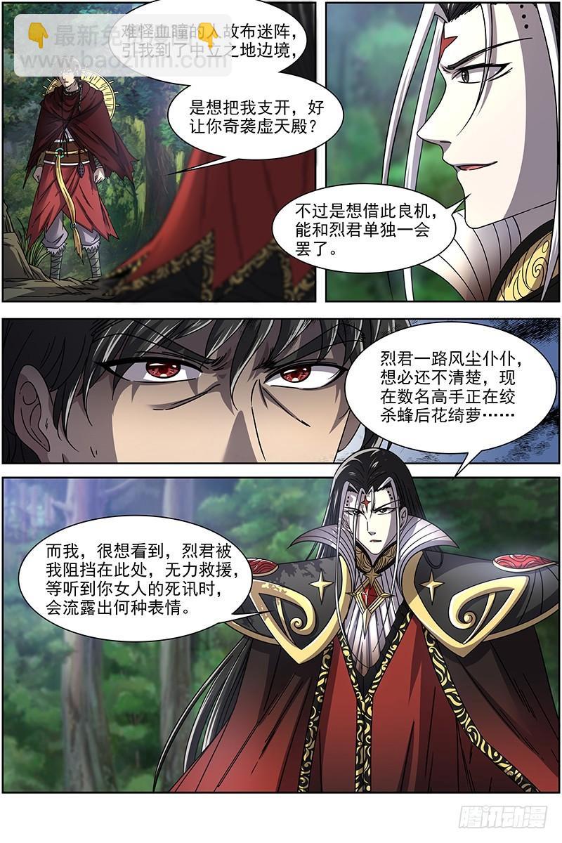 18离殇篇 不滞于剑之境8
