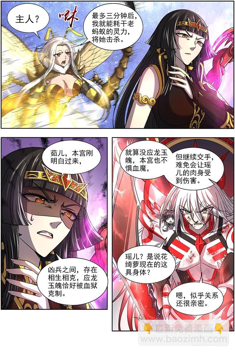 18离殇篇 下雨啦，爹娘收衣服啰3