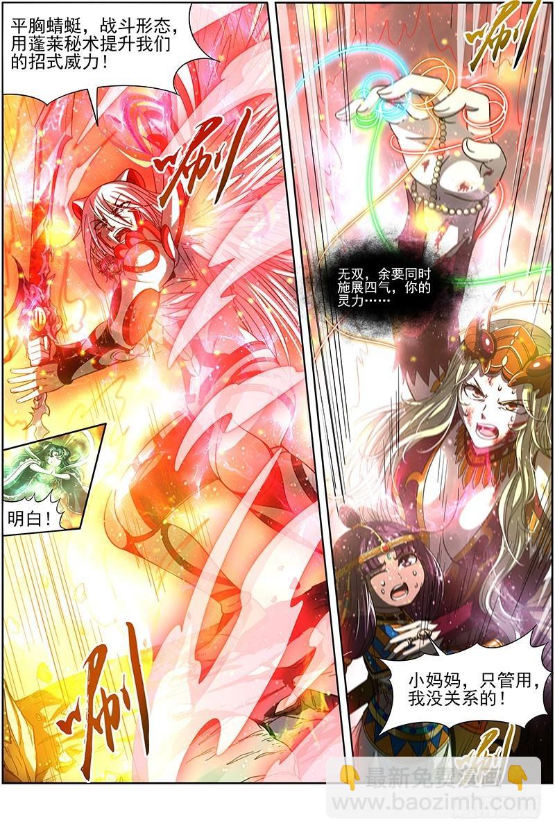 18离殇篇 下雨啦，爹娘收衣服啰6