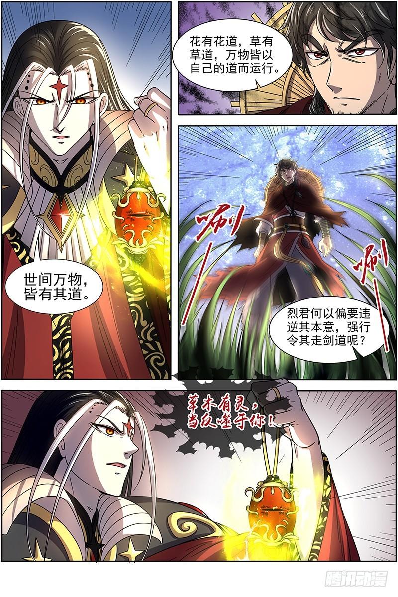 18离殇篇 言出法随0