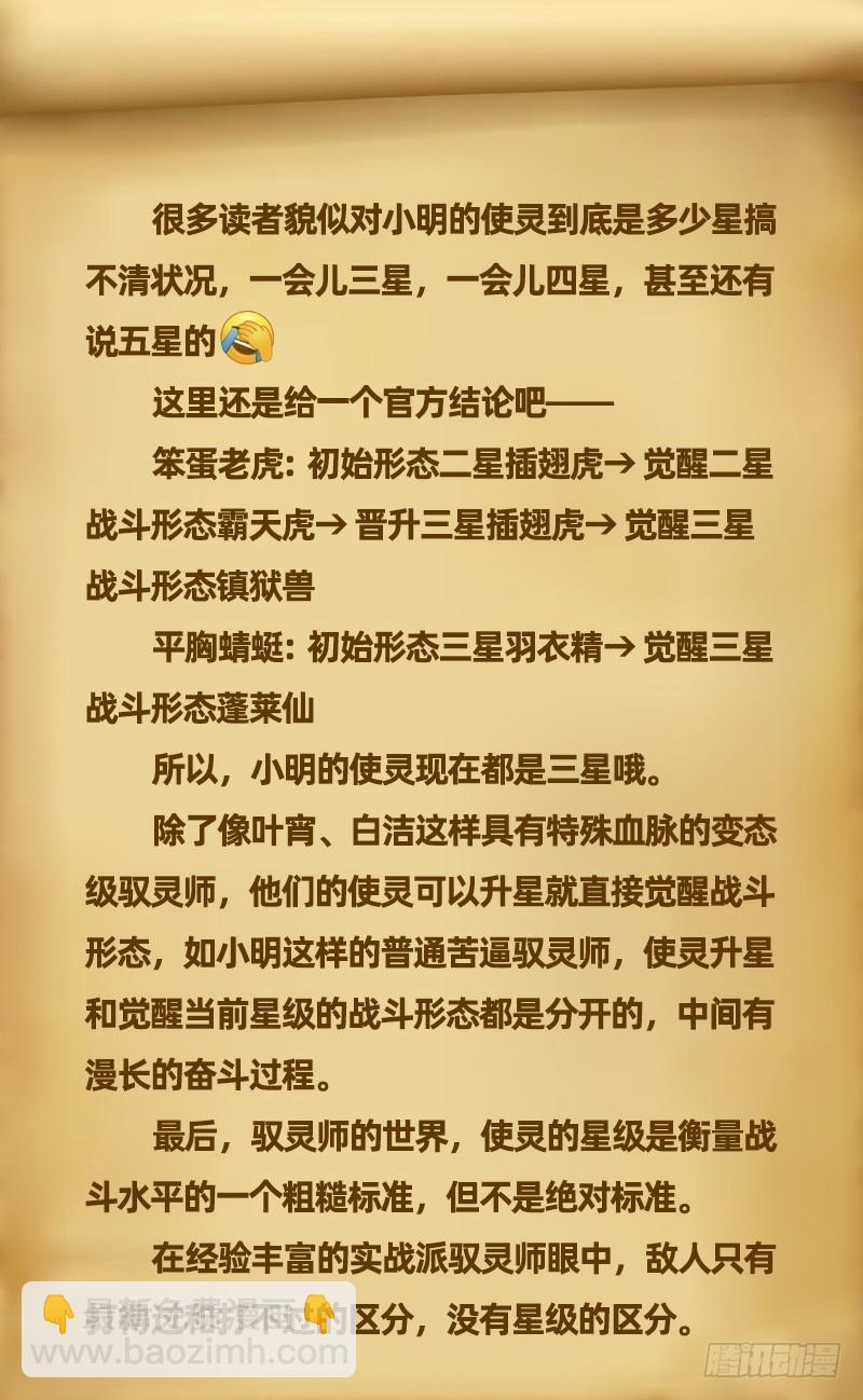 18离殇篇 言出法随11