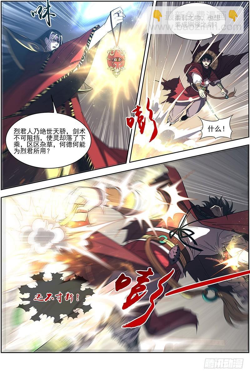 18离殇篇 言出法随3