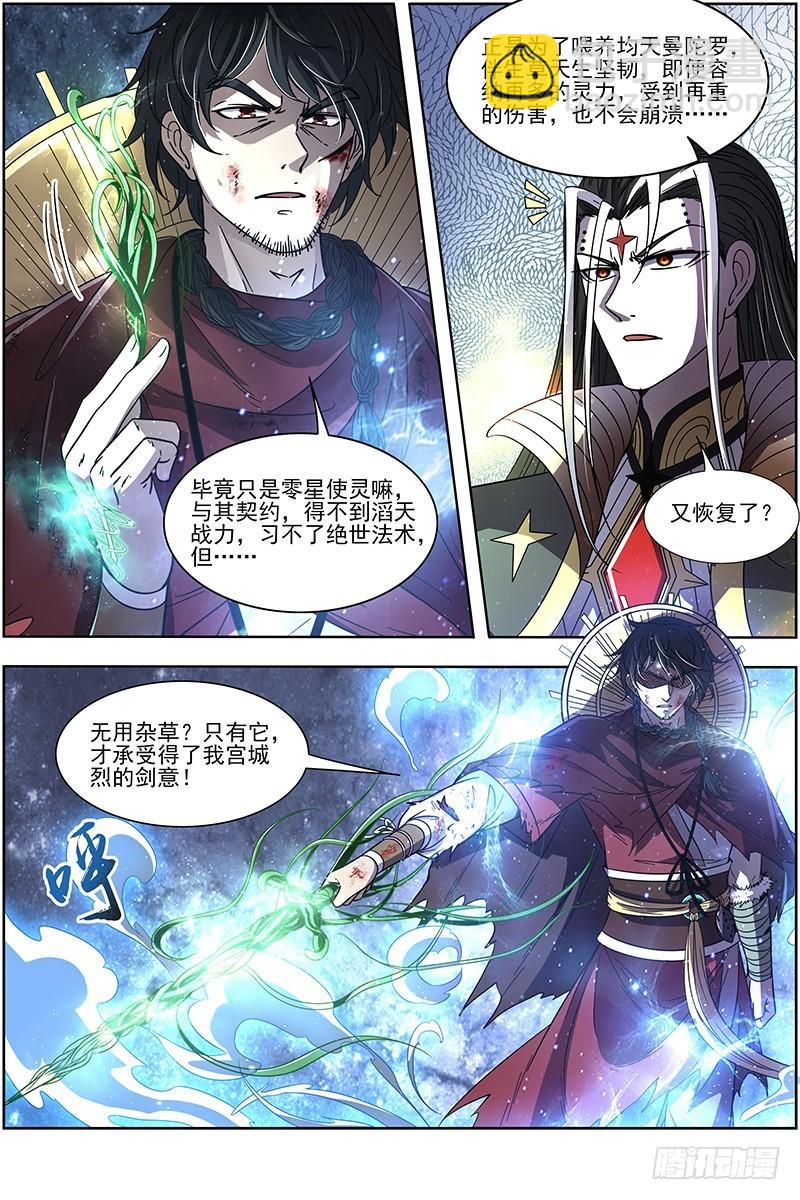 18离殇篇 言出法随5