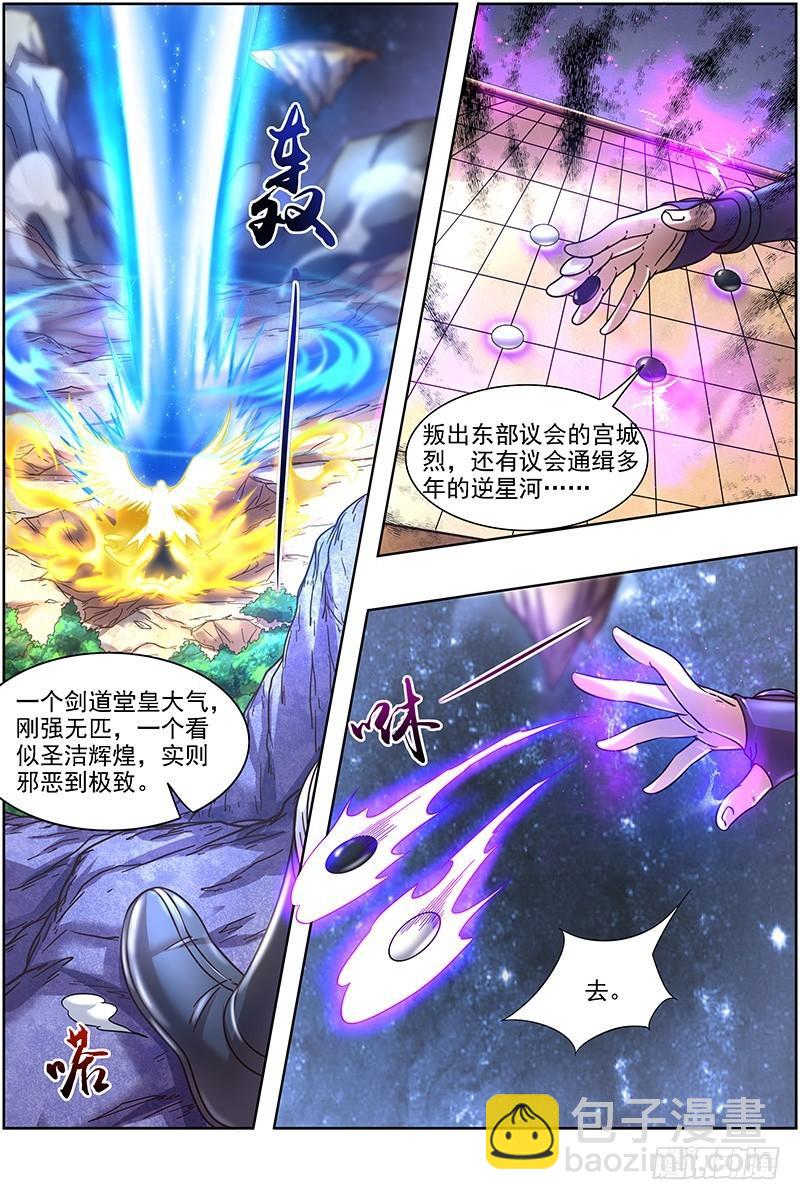 18离殇篇 言出法随9