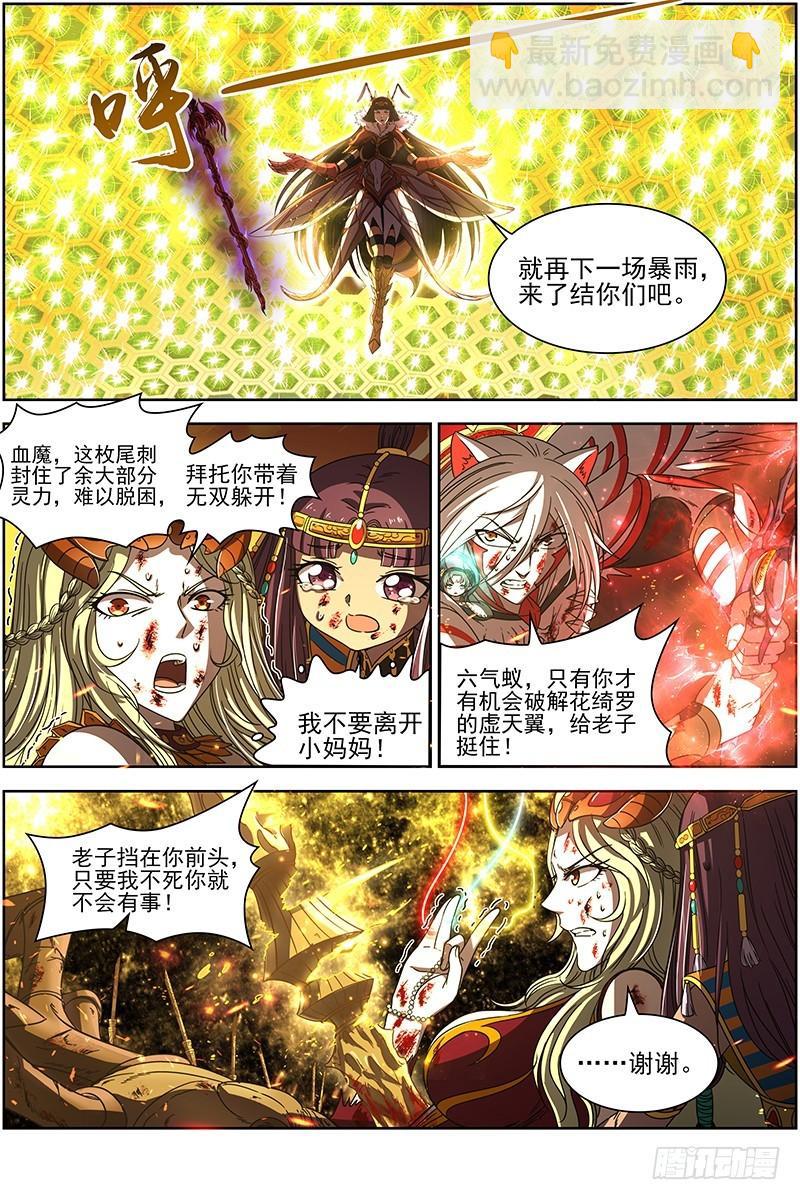18离殇篇 十秒7