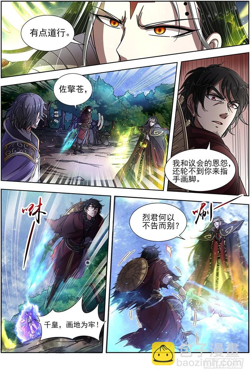 18离殇篇 无相心魔10