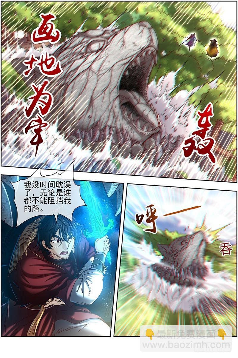 18离殇篇 无相心魔11