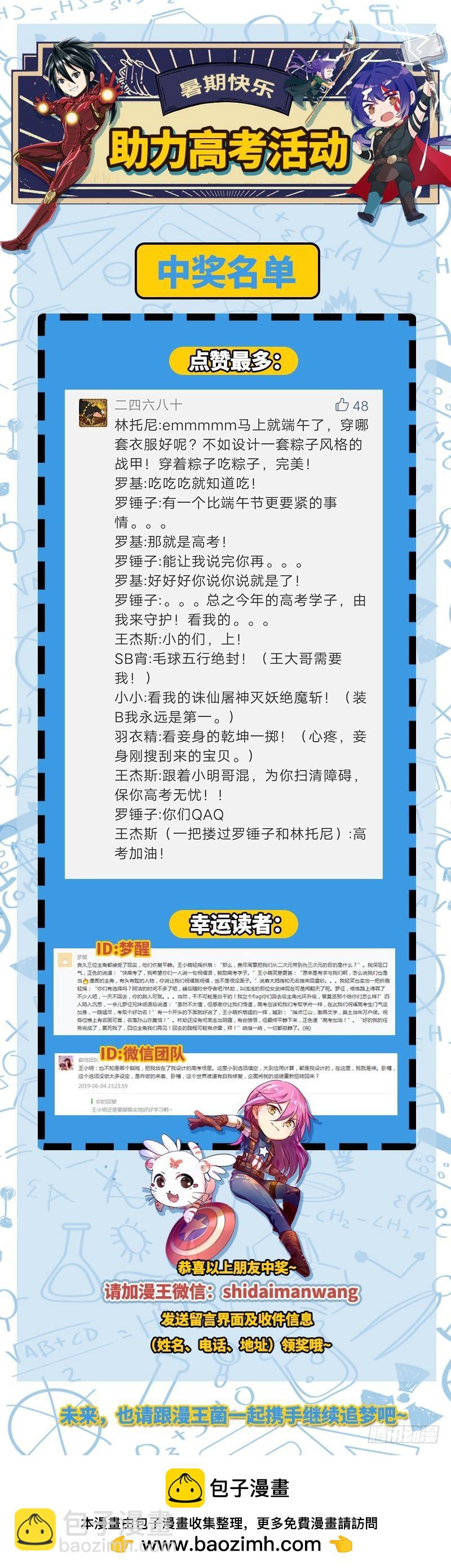 18离殇篇 无相心魔12