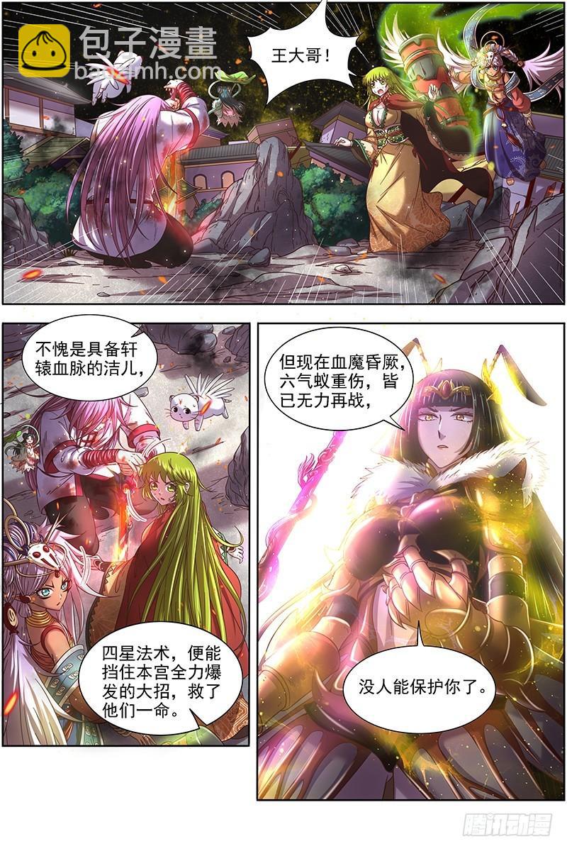 18离殇篇 无相心魔2