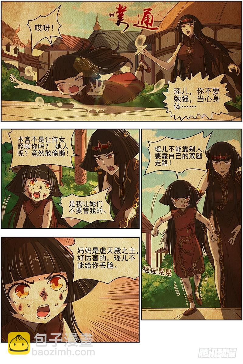 18离殇篇 无相心魔4