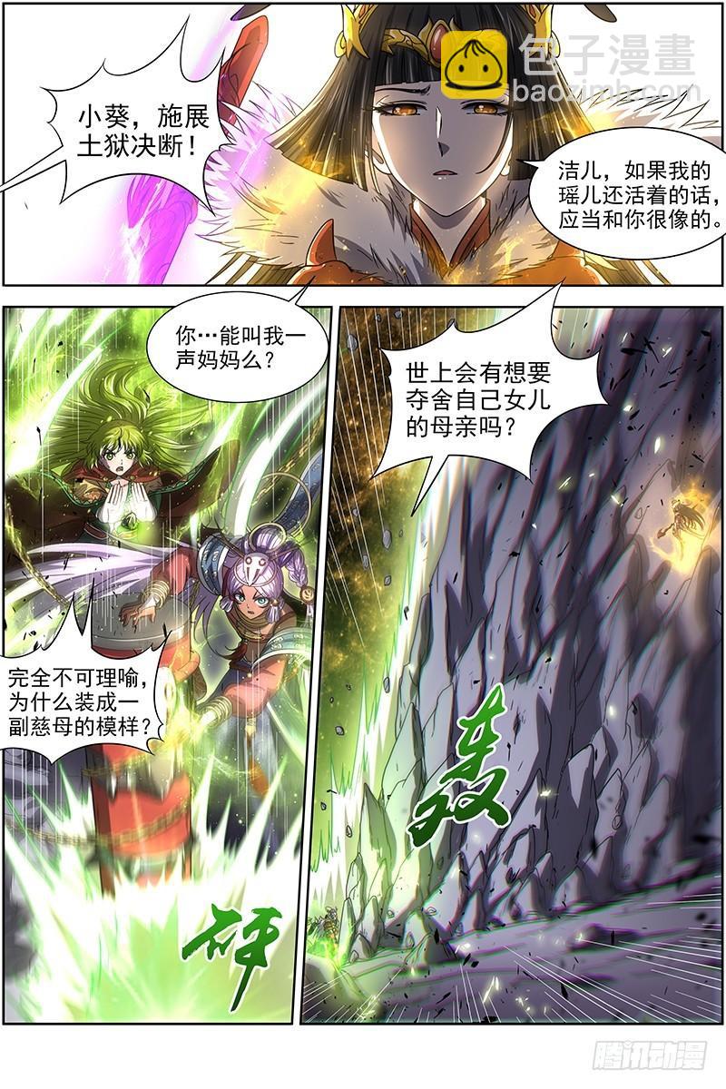 18离殇篇 无相心魔5