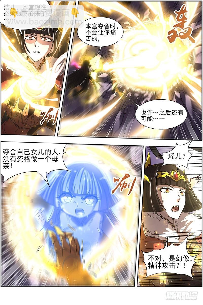 18离殇篇 无相心魔6