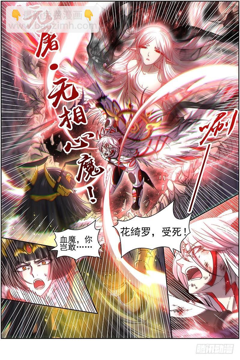 18离殇篇 无相心魔7