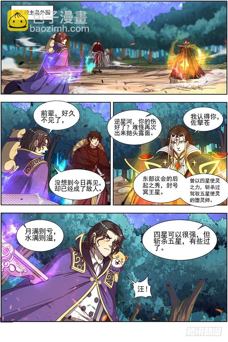 18离殇篇 无相心魔8